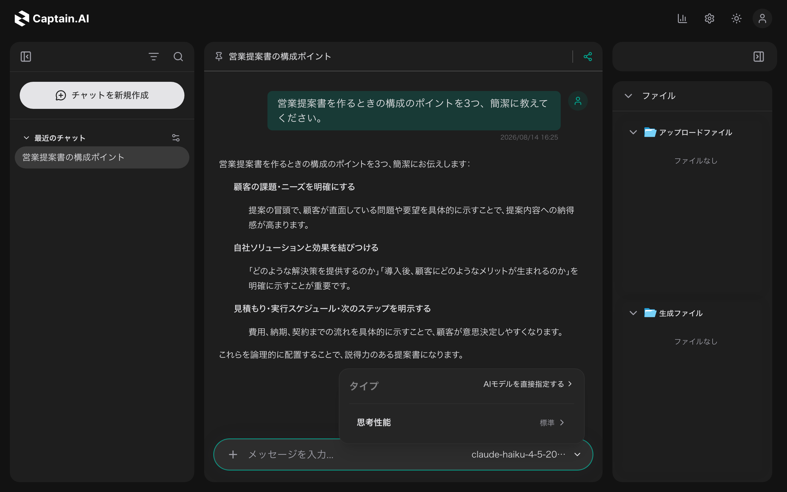 モデル選択パネル