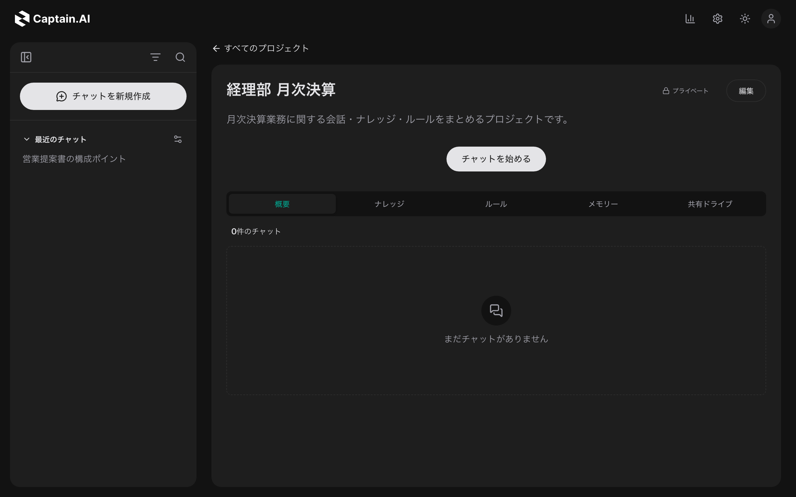 プロジェクト詳細