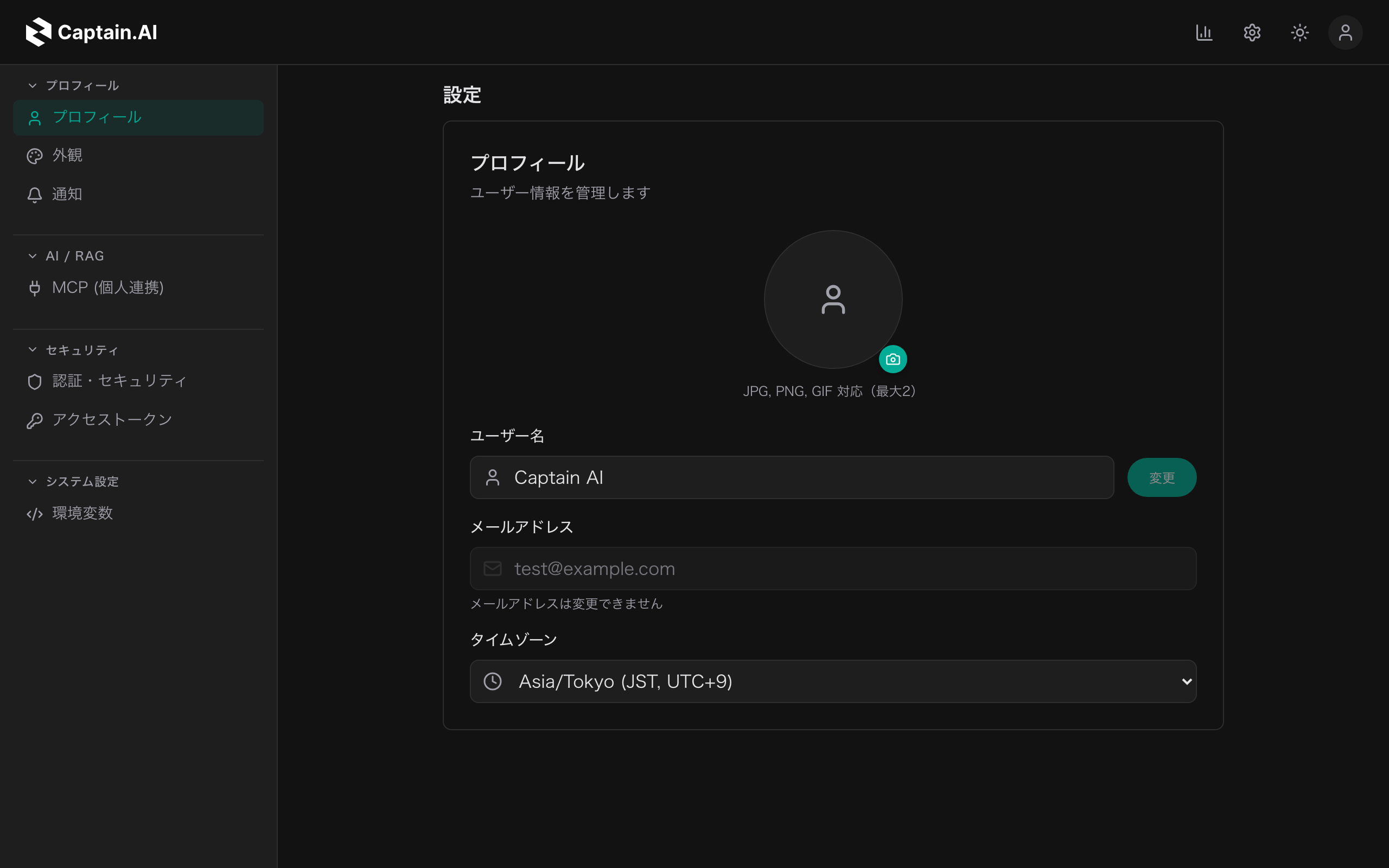 User Settings screen